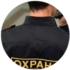 Купить диплом охранника в Рыбинске