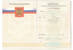 Аттестат за 11 класс 2007-2009 в Рыбинске