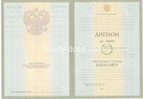 Диплом бакалавра 2004-2009 в Рыбинске